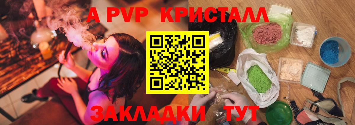 A-PVP VHQ Кизляр