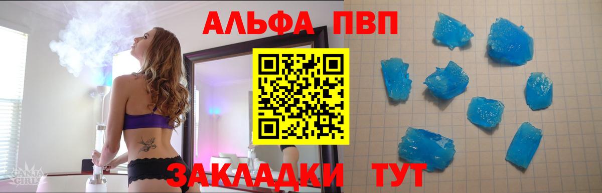 APVP СК КРИС  A-PVP мука  Вход с VPN  Alpha PVP Crystall  Кизляр 