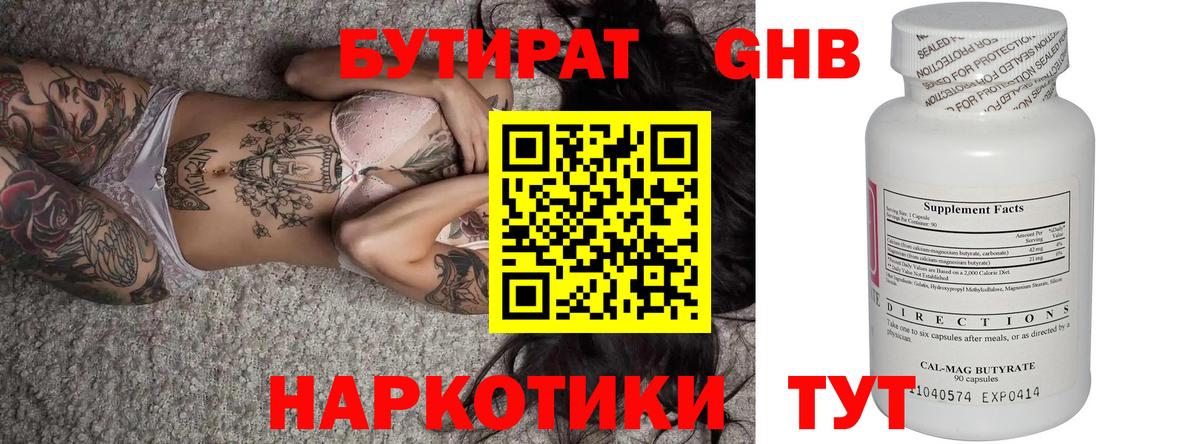 БУТИРАТ оксана  Вход с VPN  Кизляр 