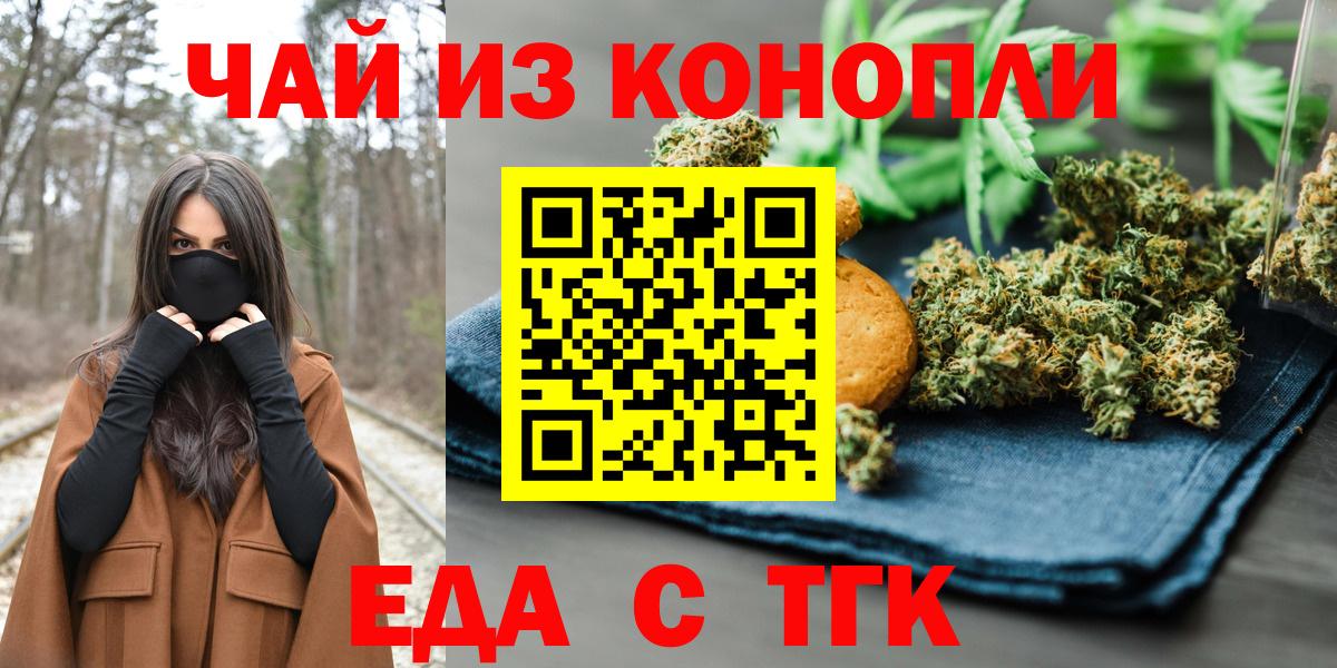 Canna-Cookies конопля  Вход с VPN  Кизляр 