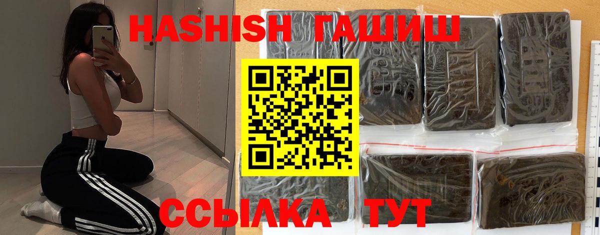 ГАШИШ hashish  ГАШИШ убойный  Кизляр  Вход с VPN 