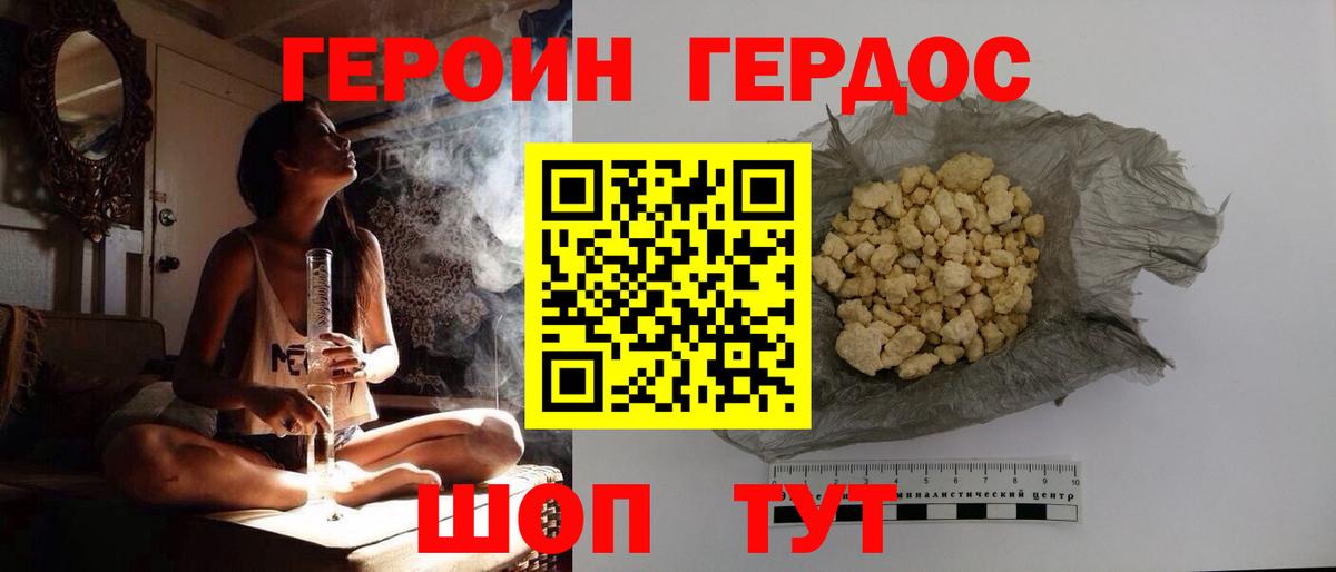 ГЕРОИН герыч  Вход с VPN  Кизляр 