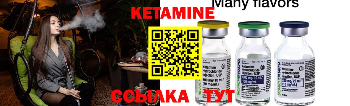 КЕТАМИН ketamine  Вход с VPN  Кизляр 