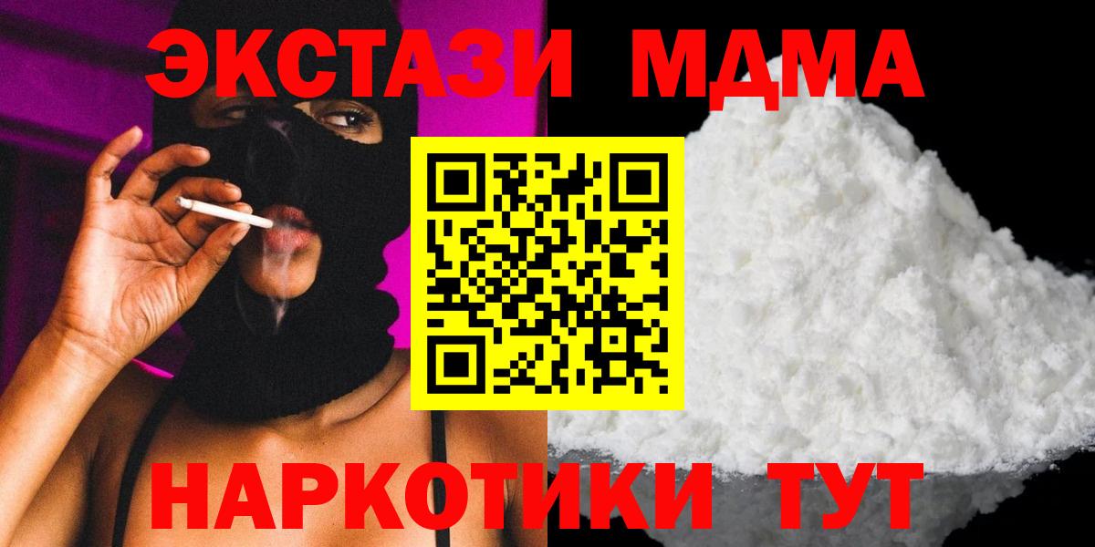 МДМА кристаллы  MDMA  Кизляр  MDMA молли  Вход с VPN 