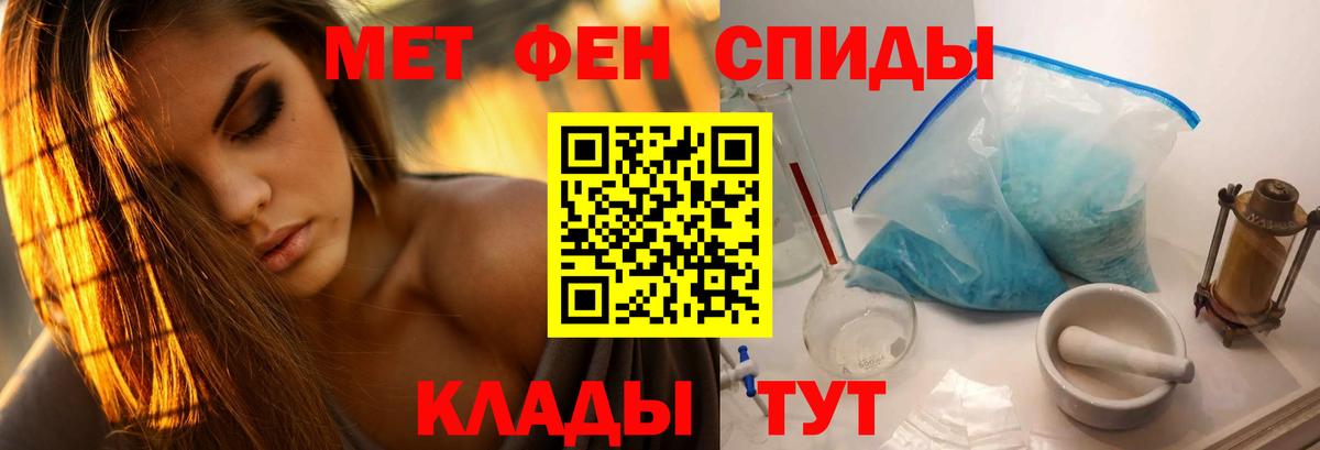 МЕТАМФЕТАМИН Декстрометамфетамин 99.9% Кизляр