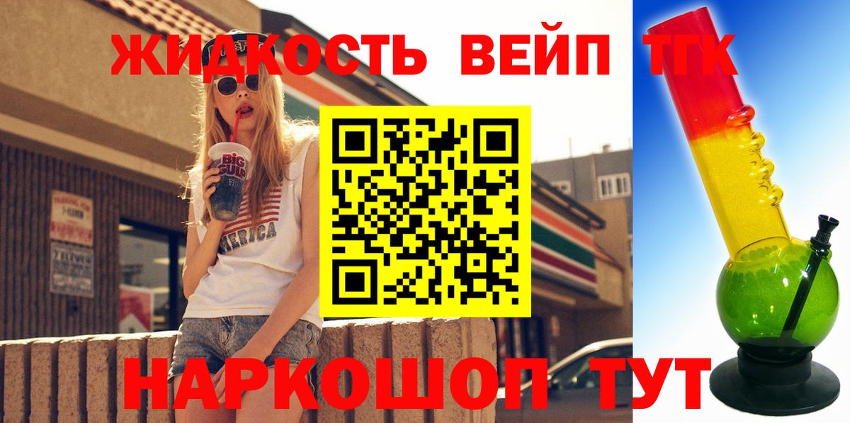 Дистиллят ТГК вейп Кизляр